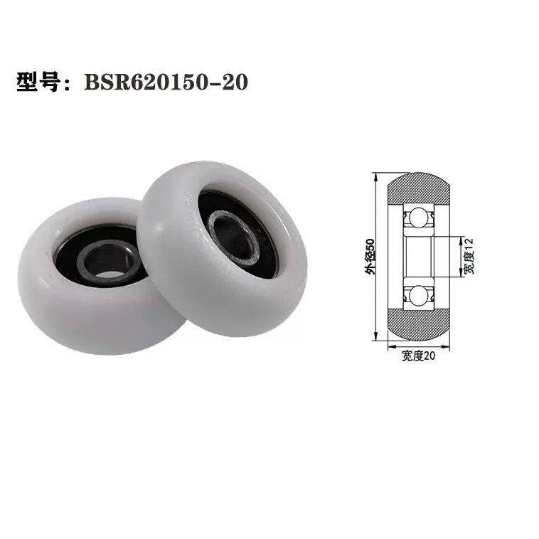 BSR620150-20 12x50x20mm Heavy Duty Sliding Bearing Wheel Puley Type for Sliding Windows