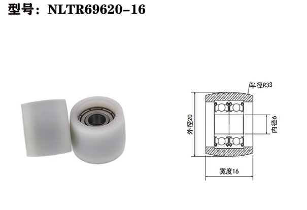 NLTR69620-16 6x20x16mm POM Nylon Plastic Coated Roller Bearings Type Puley Production line