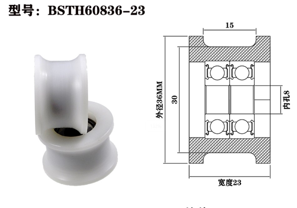 U Groove Roller Bearing BSTH60836-23 8x36x23mm ID 8MM OD 36MM Thickness 23MM POM Nylon Guide Rolling Bearing