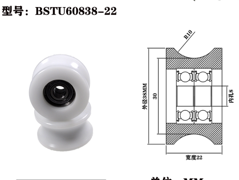 U Groove Roller Bearing BSTU60838-22 8x38x22mm ID 8MM OD 38MM Thickness 22MM U Groove Roller Wheel for Door Window