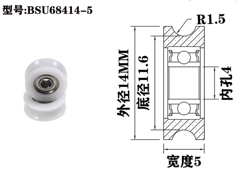 U Groove Roller Bearing BSU68414-5 4x14x5mm ID 4MM OD 14MM Thickness 5MM U Groove Sliding Door Roller