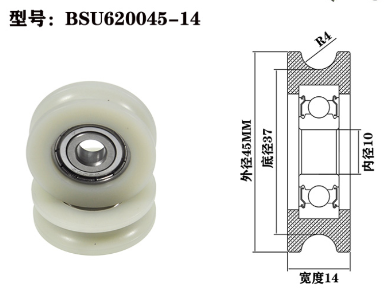 U Groove Roller Bearing BSU620045-14 10x45x14mm ID 10MM OD 45MM Thickness 14MM POM Door & Window Rollers U Groove Pulley Wheels