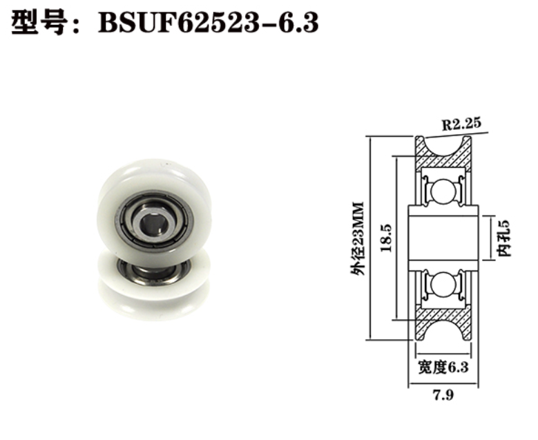 U Groove Roller Bearing BSUF62523-6.3 5x23x6.3mm ID 5MM OD 23MM Thickness 6.3MM small closet sliding slide gate guide automatic door wheel for shower enclosures