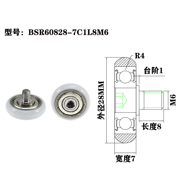 BSR60828-7C1L8M6 M6x28x7mm Smooth Rolling Plastic Bearing with Rubber Coating and External Thread for Fitness Gear.jpg