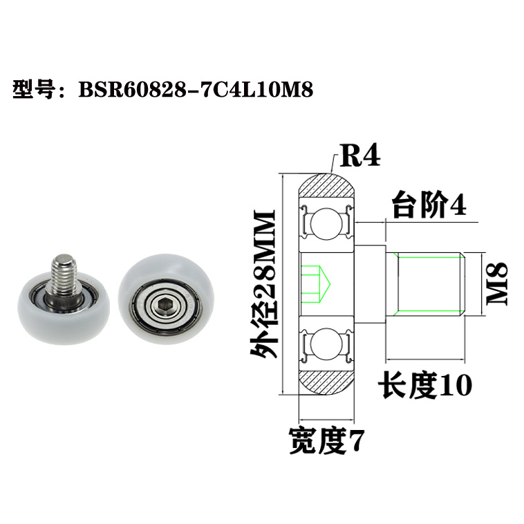 BSR60828-7C4L10M8 M8x28x7mm Compact Plastic Bearing with Rubber Exterior and Thread for Portable Devices.jpg
