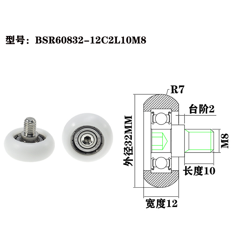 BSR60832-12C2L10M8 M8x32x12mm Cost-Effective Rubber-Coated Plastic Bearing with External Thread for Budget Solutions.jpg
