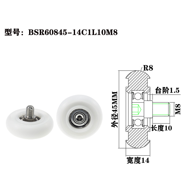 BSR60845-14C1L10M8 M8x45x14mm Easy-to-Install POK Plastic Roller Bearing with Screw for DIY Projects.jpg