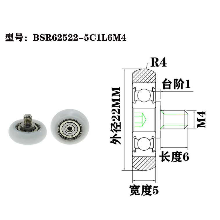 BSR62522-5C1L6M4 M4x22x5mm POK PA PEEK Pom plastic roller nylon pulley roller bearing pulley.jpg BSR62522-5C1L6M4 M4x22x5mm POK PA PEEK Pom plastic roller nylon pulley roller bearing pulley.jpg