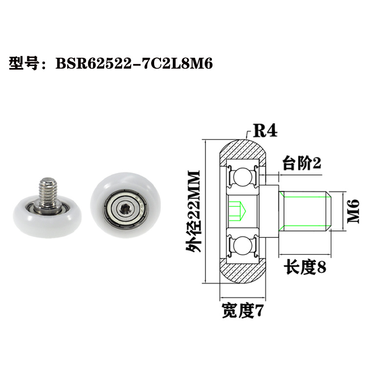 BSR62522-7C2L8M6 M6x22x7mm With spiral drawer bearing pulley nylon metal M6 external thread cabinet moving wheel flat sliding door roller furniture.jpg BSR62522-7C2L8M6 M6x22x7mm With spiral drawer bearing pulley nylon metal M6 external thread cabinet moving wheel flat sliding door roller furniture.jpg
