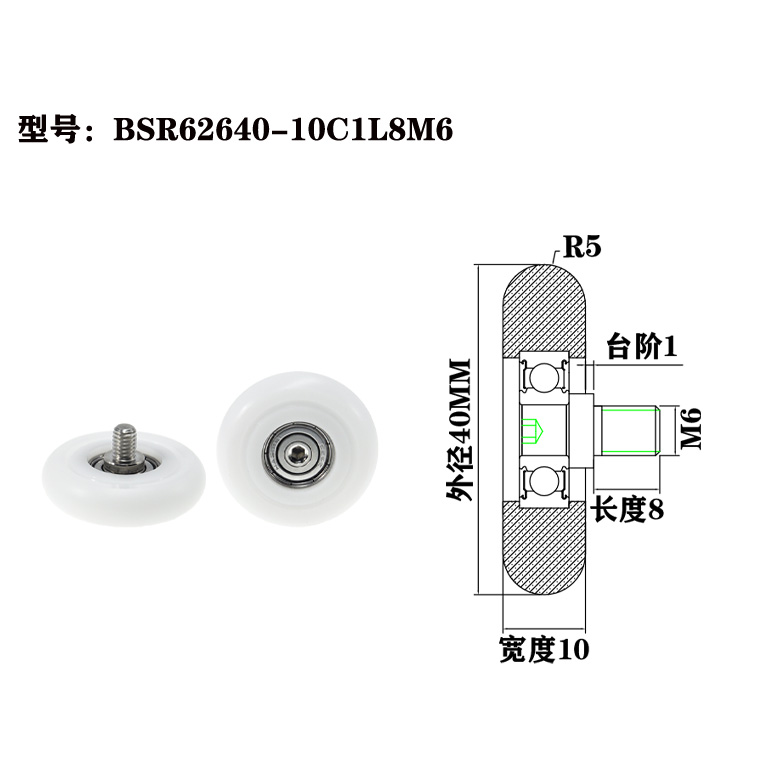 BSR62640-10C1L8M6 M6x40x10mm Heavy-duty plastic traction wheels with bearings, featuring concave profiles, for use on industrial equipment and handcarts.jpg