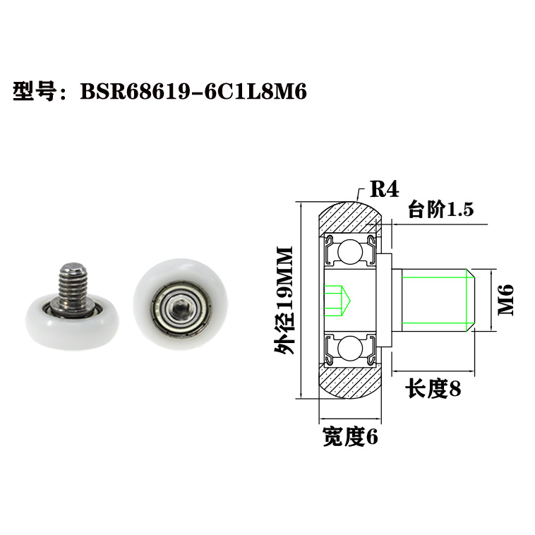 BSR68619-6C1L8M6 M6x19x6mm Polyoxymethylene/nylon coated guide rollers are suitable for conveyor lines and automated equipment.jpg