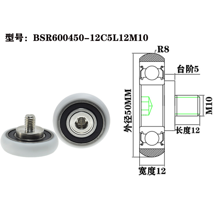 BSR600450-12C5L12M10 M10x50x12mm Rowing Machine Rollers POM Rower Wheel Plastic Coated Bearing Wheels.jpg