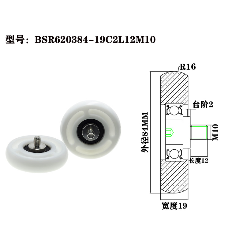 BSR620384-19C2L12M10 M10x84x19mm Sliding Door Rollers Wheel Bearings 6203 POM Plastic Rollers for Sliding Doors.jpg