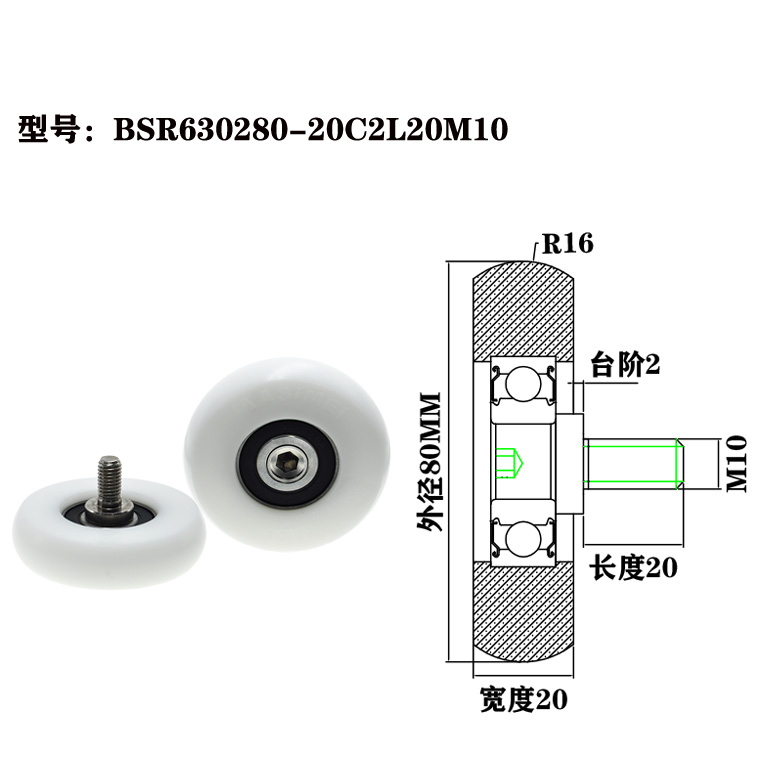 BSR630280-20C2L20M10 M10x80x20mm M10 thread-mount roller bearings, suitable for automated production line guideways.jpg
