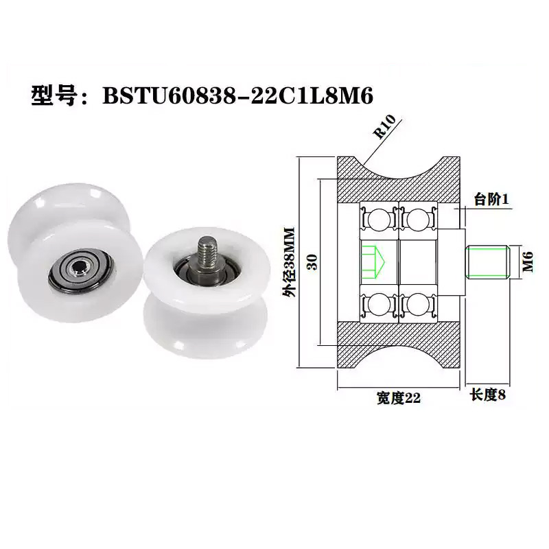 BSTU60838-22C1L8M6 M6x38x22mm U Groove Plastic POM Pulley Wheels Roller Bearings With Screw.jpg BSTU60838-22C1L8M6 M6x38x22mm U Groove Plastic POM Pulley Wheels Roller Bearings With Screw.jpg