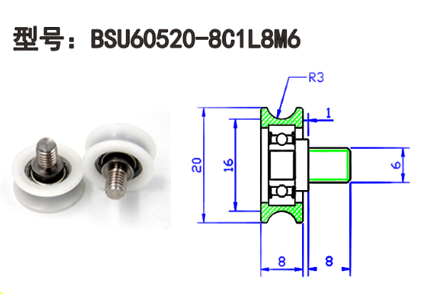 BSU60520-8C1L8M6 M6x20x8mm U Groove Plastic POM Pulley Wheels Roller Bearings With Screw.jpg BSU60520-8C1L8M6 M6x20x8mm U Groove Plastic POM Pulley Wheels Roller Bearings With Screw.jpg