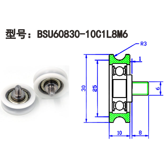 BSU60830-10C1L8M6 M6x30x10mm Plastic-coated bearings and door/window pulleys.jpg BSU60830-10C1L8M6 M6x30x10mm Plastic-coated bearings and door/window pulleys.jpg