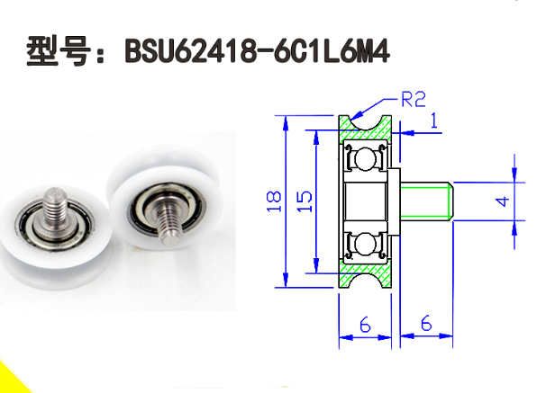 BSU62418-6C1L6M4 M4x18x6mm Self-Lubricating Plastic Bearing with U-Groove Design for Hardware Components (Includes M4 Screw).jpg