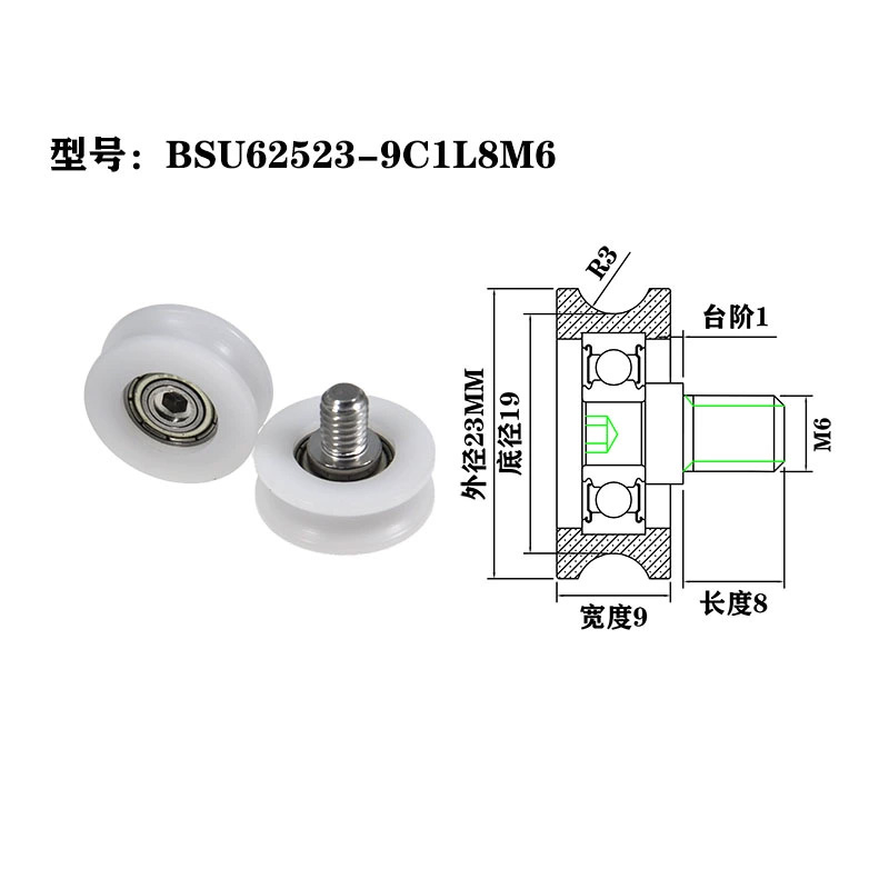 BSU62523-9C1L8M6 M6x23x9mm Weather-Resistant U-Groove Bearing with M6 Screw for Outdoor Window Solutions.jpg