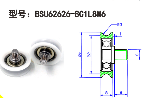 BSU62626-8C1L8M6 M6x26x8mm Food-Grade Plastic U-Groove Pulley with M6 Screw for Cabinets.jpg