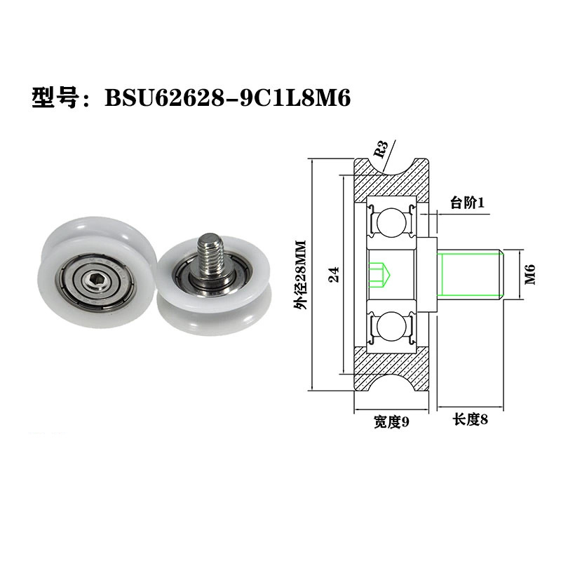 BSU62628-9C1L8M6 M6x28x9mm UV-Resistant Plastic U-Channel Assembly with M6 Screws — Built for Long-Term Durability.jpg