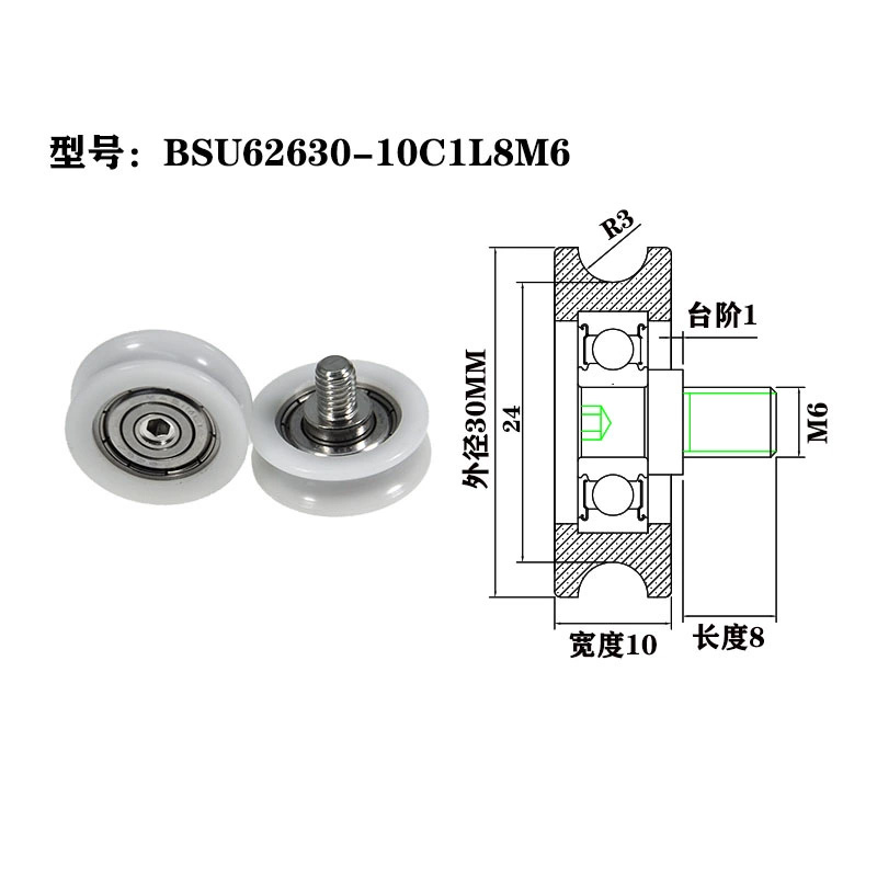 BSU62630-10C1L8M6 M6x30x10mm Precision Molded Plastic Bearings with M6 Screws for Precision Furniture Assembly.jpg
