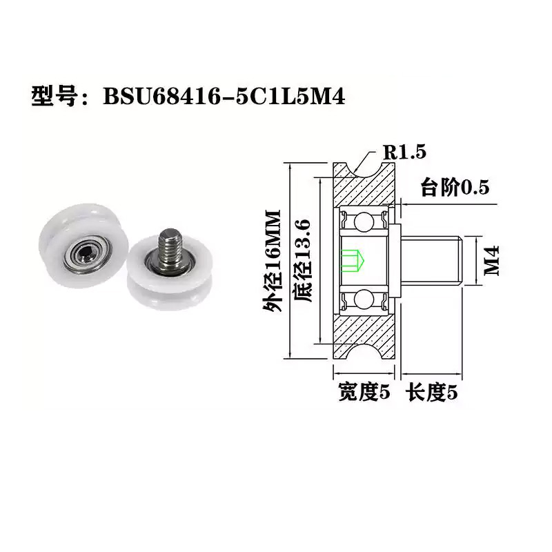 BSU68416-5C1L5M4 M4x16x5mm Non-marking Plastic Bearings with M4 Screws for Protecting Precision Surfaces.jpg
