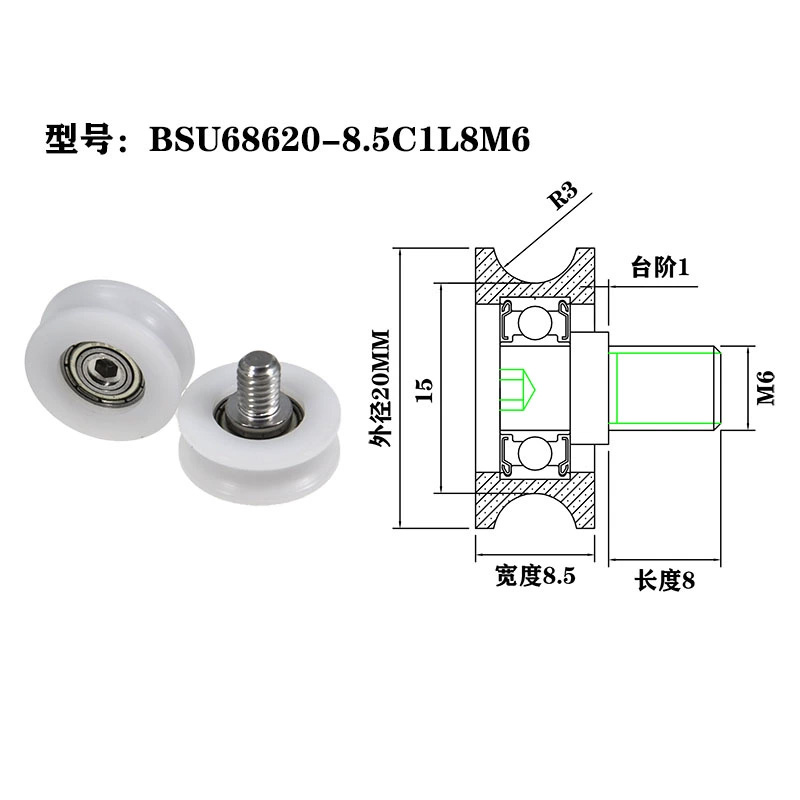 BSU68620-8.5C1L8M6 M6x20x8.5mm Temperature-Resistant Plastic Bearing with M6 Screw, Suitable for Extreme Conditions.jpg