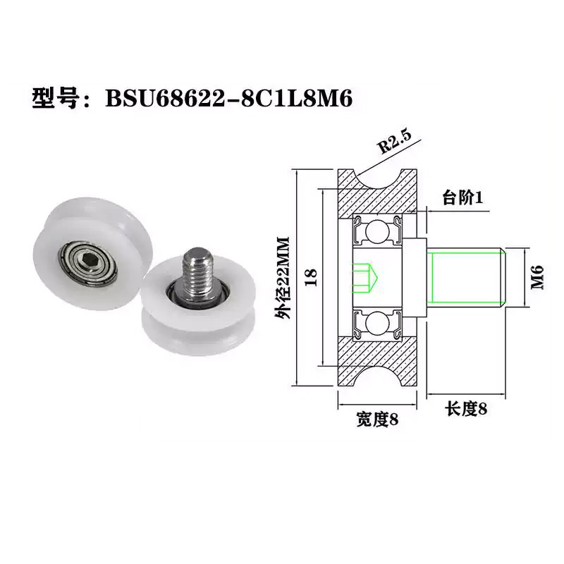 BSU68622-8C1L8M6 M6x22x8mm Vibration-Damping U-Groove Pulley with M6 Screw for Noise-Free Operation.jpg