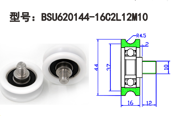 BSU620144-16C2L12M10 M10x44x16mm Flame-Retardant Plastic Pulley with M10 Screw for Safety-Critical Applications.jpg