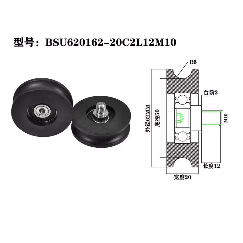 BSU620162-20C2L12M10 M10x62x20mm Weatherproof Plastic Pulleys for All-Season Window Use.jpg